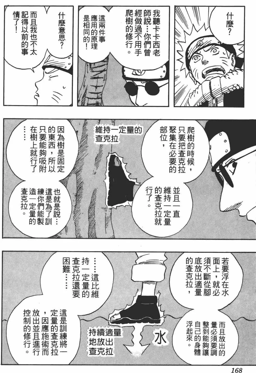 第10卷 第167页