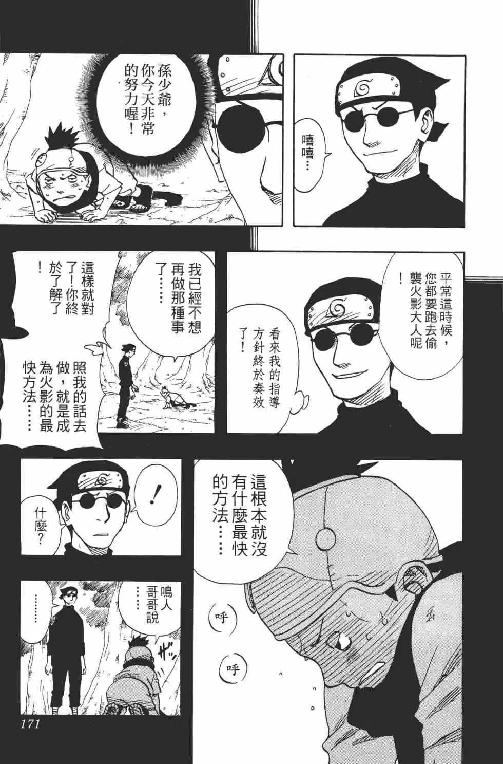 第10卷 第170页