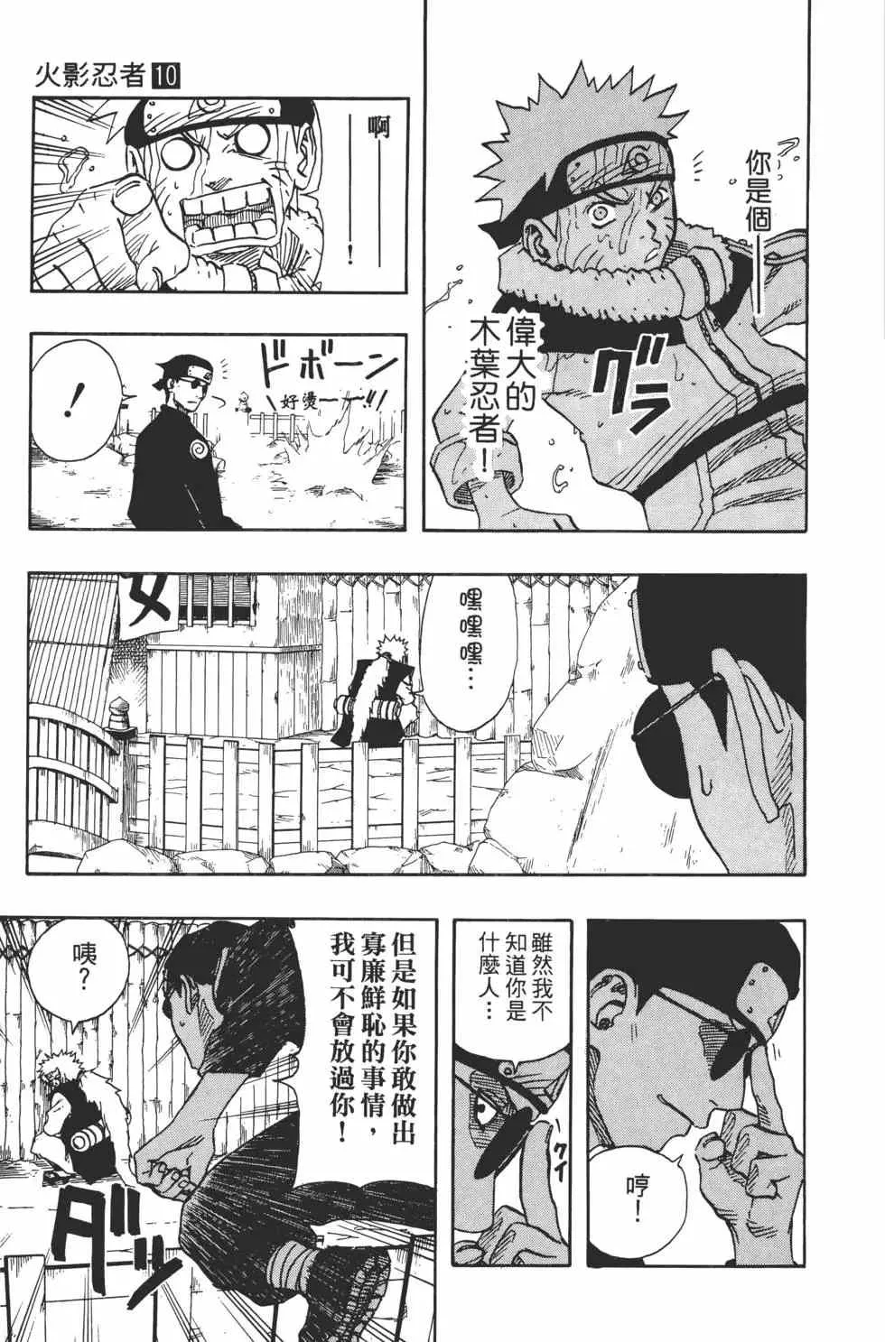 第10卷 第172页