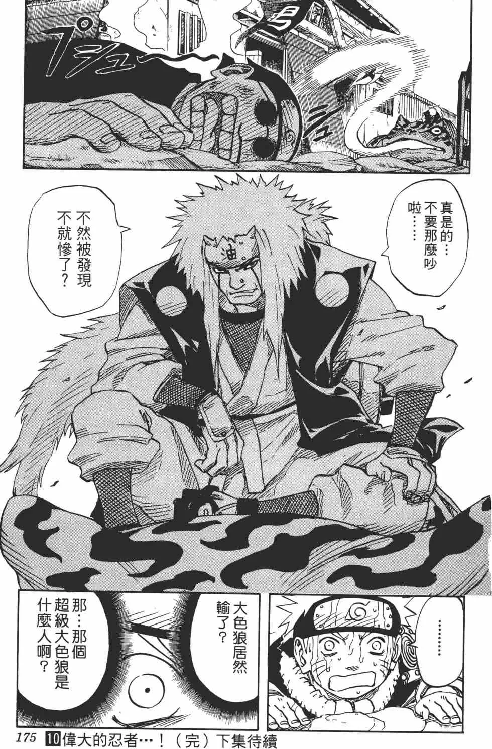 第10卷 第174页
