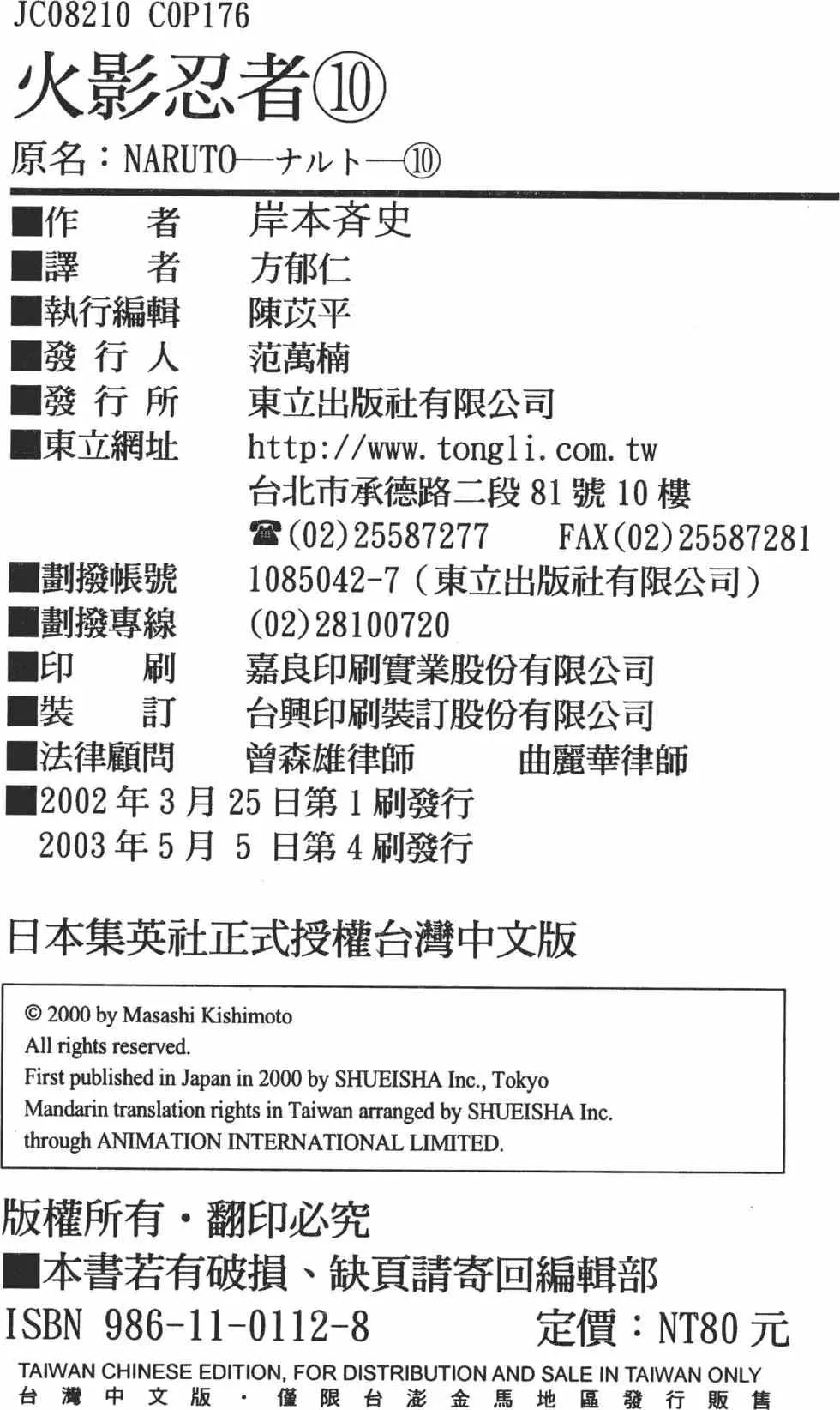 第10卷 第175页