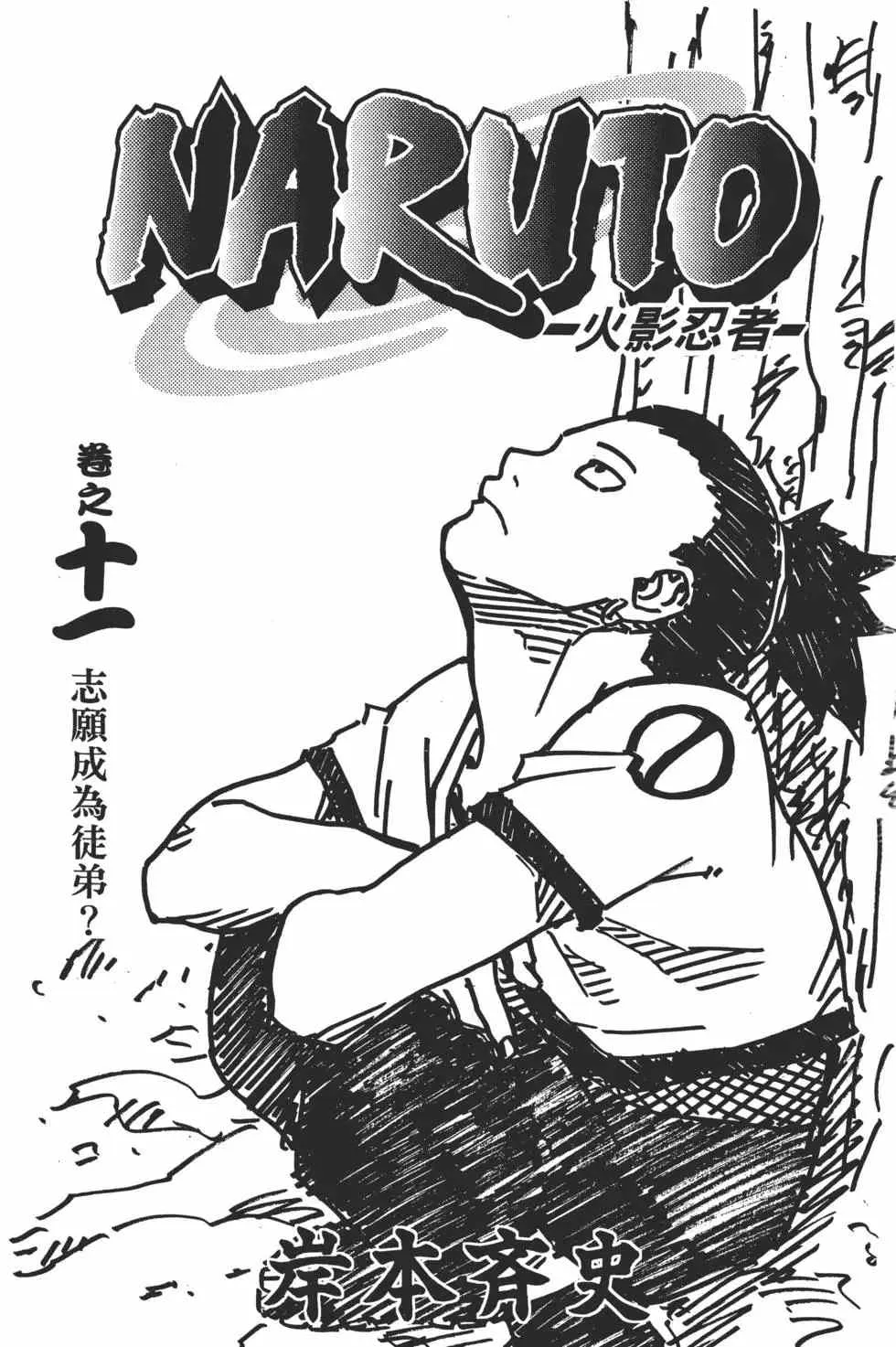 第11卷 第2页
