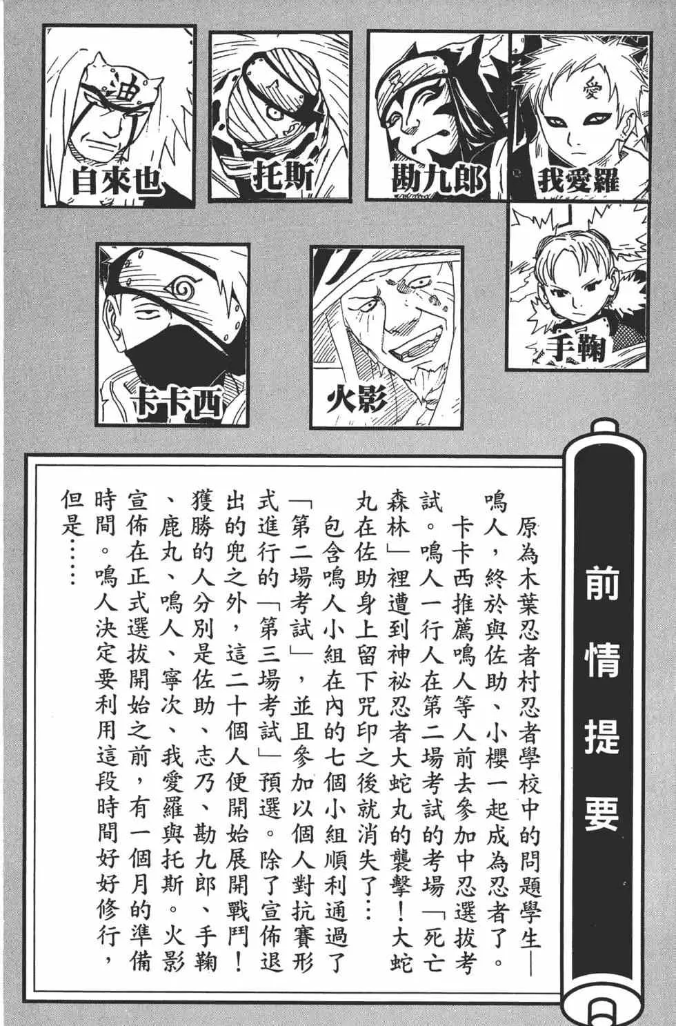 第11卷 第4页
