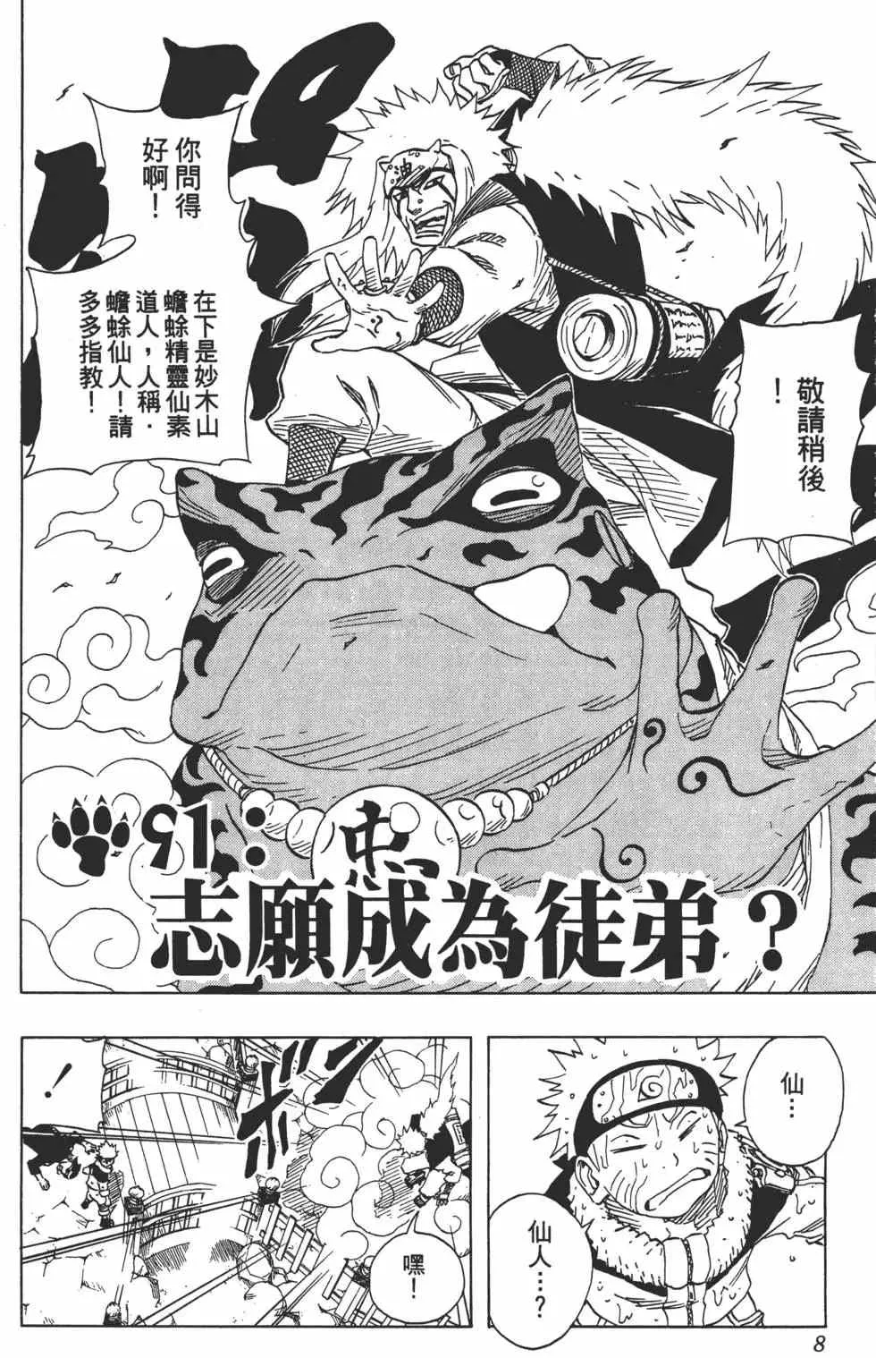 第11卷 第7页