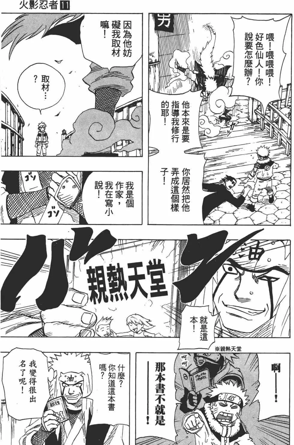 第11卷 第8页