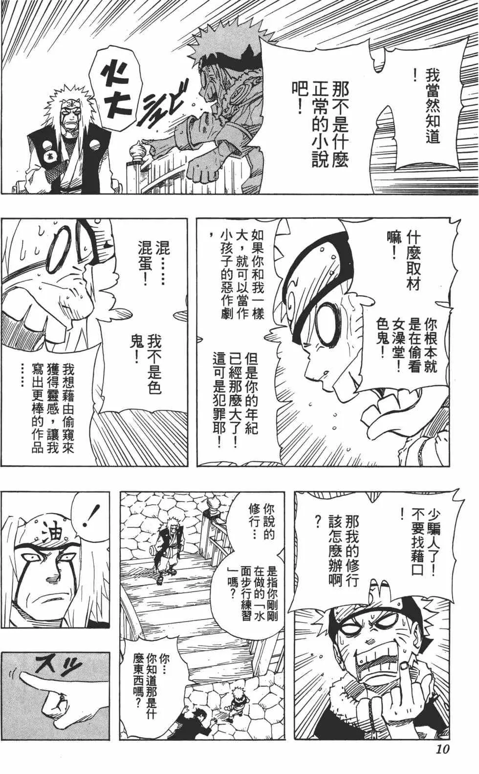第11卷 第9页