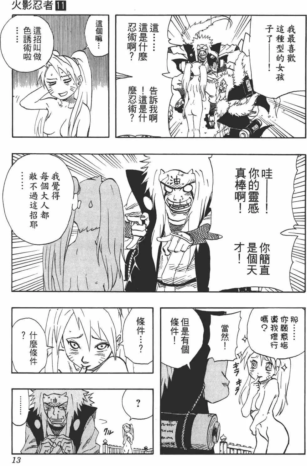 第11卷 第12页