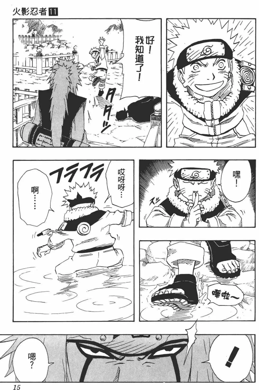 第11卷 第14页