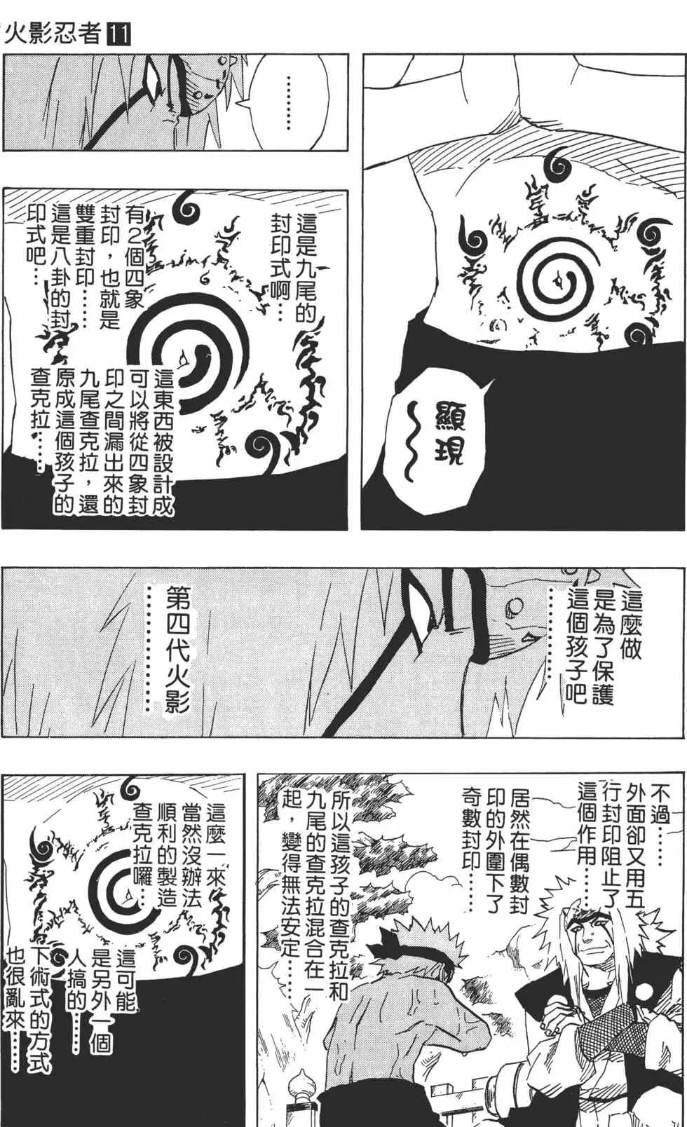 第11卷 第16页