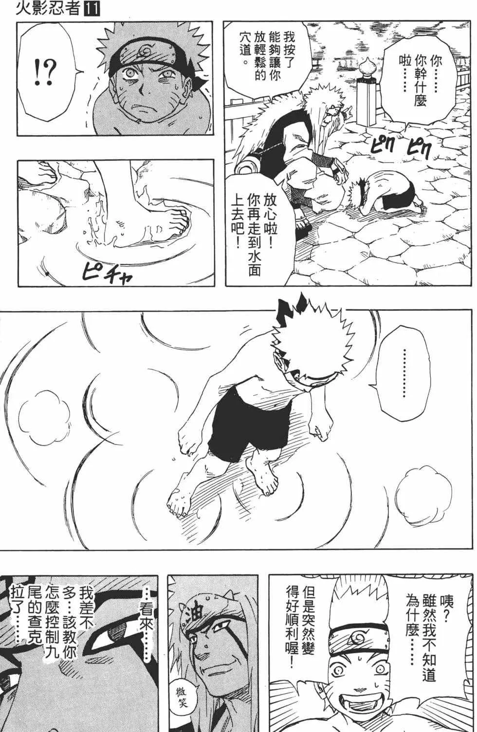 第11卷 第18页