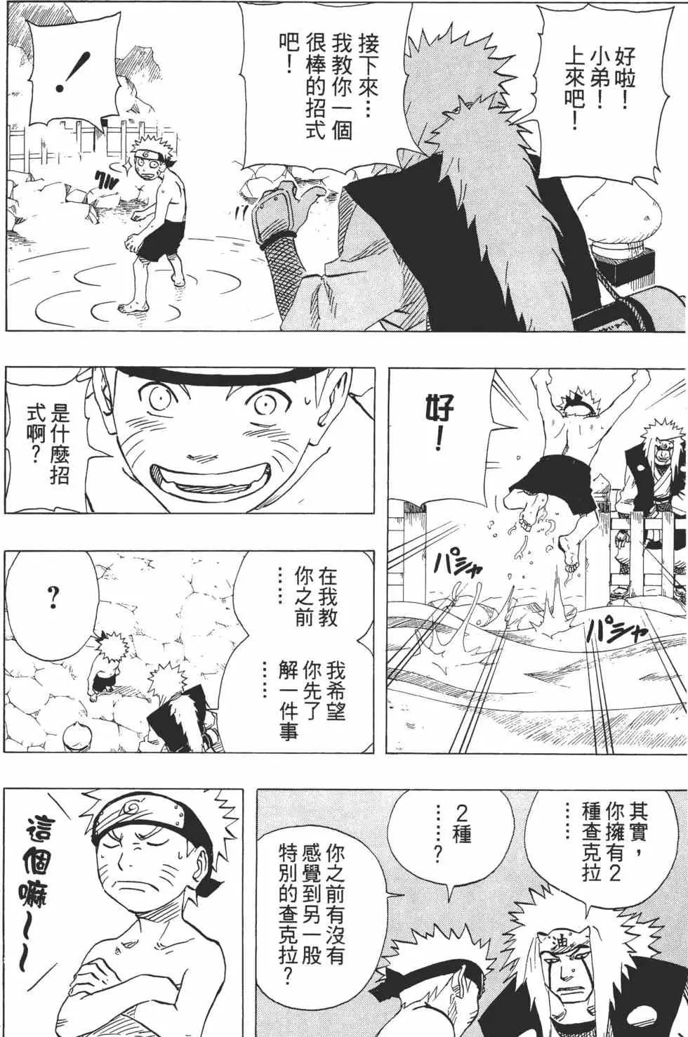 第11卷 第19页