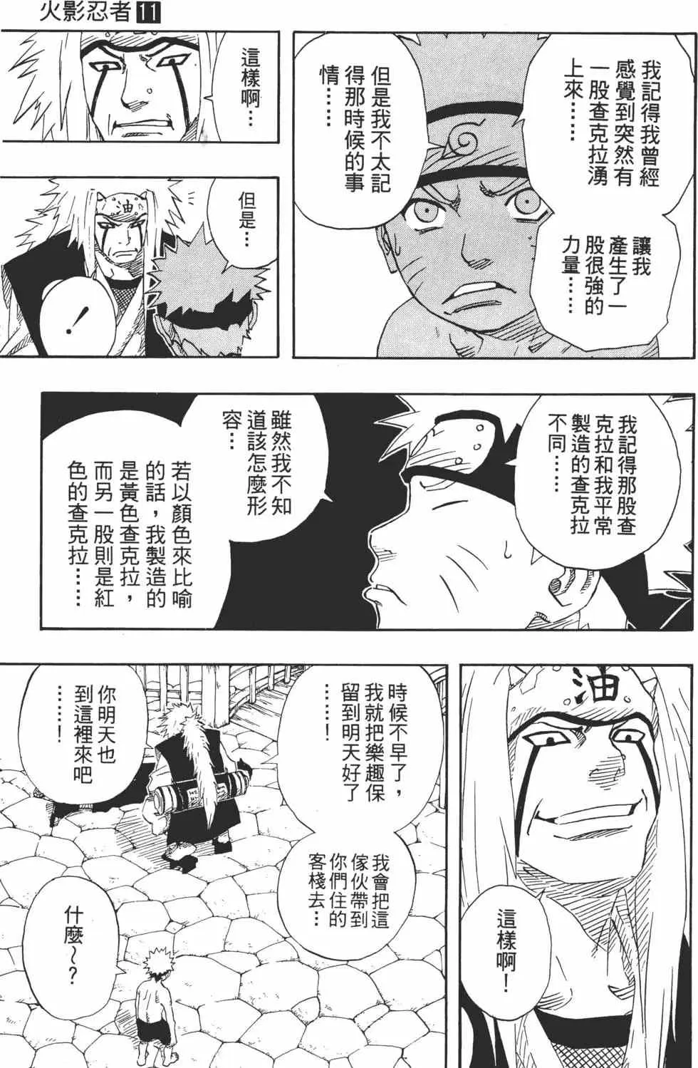第11卷 第20页