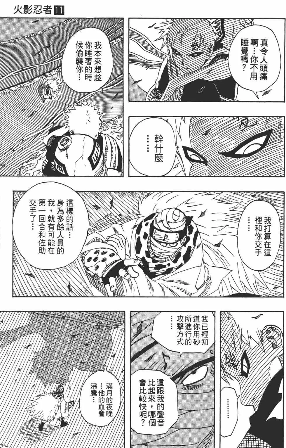 第11卷 第22页