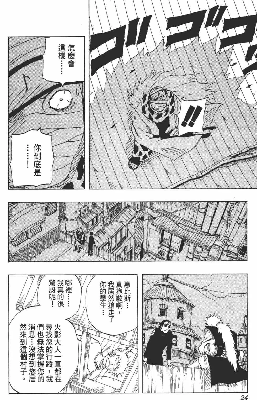 第11卷 第23页