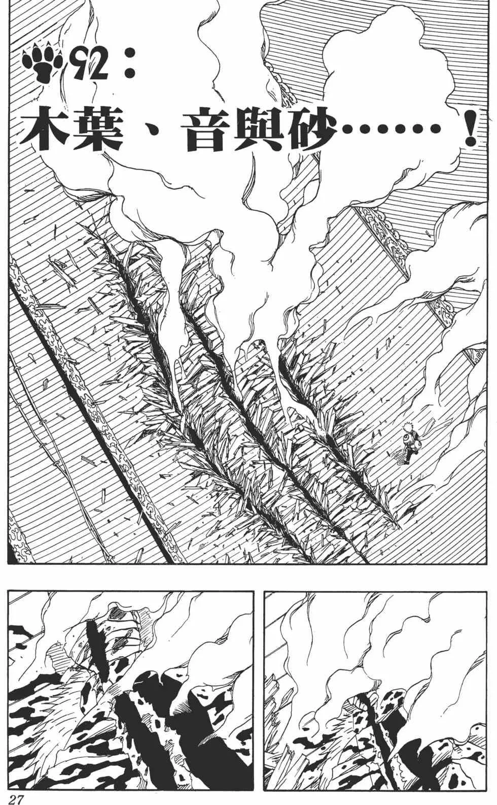 第11卷 第26页