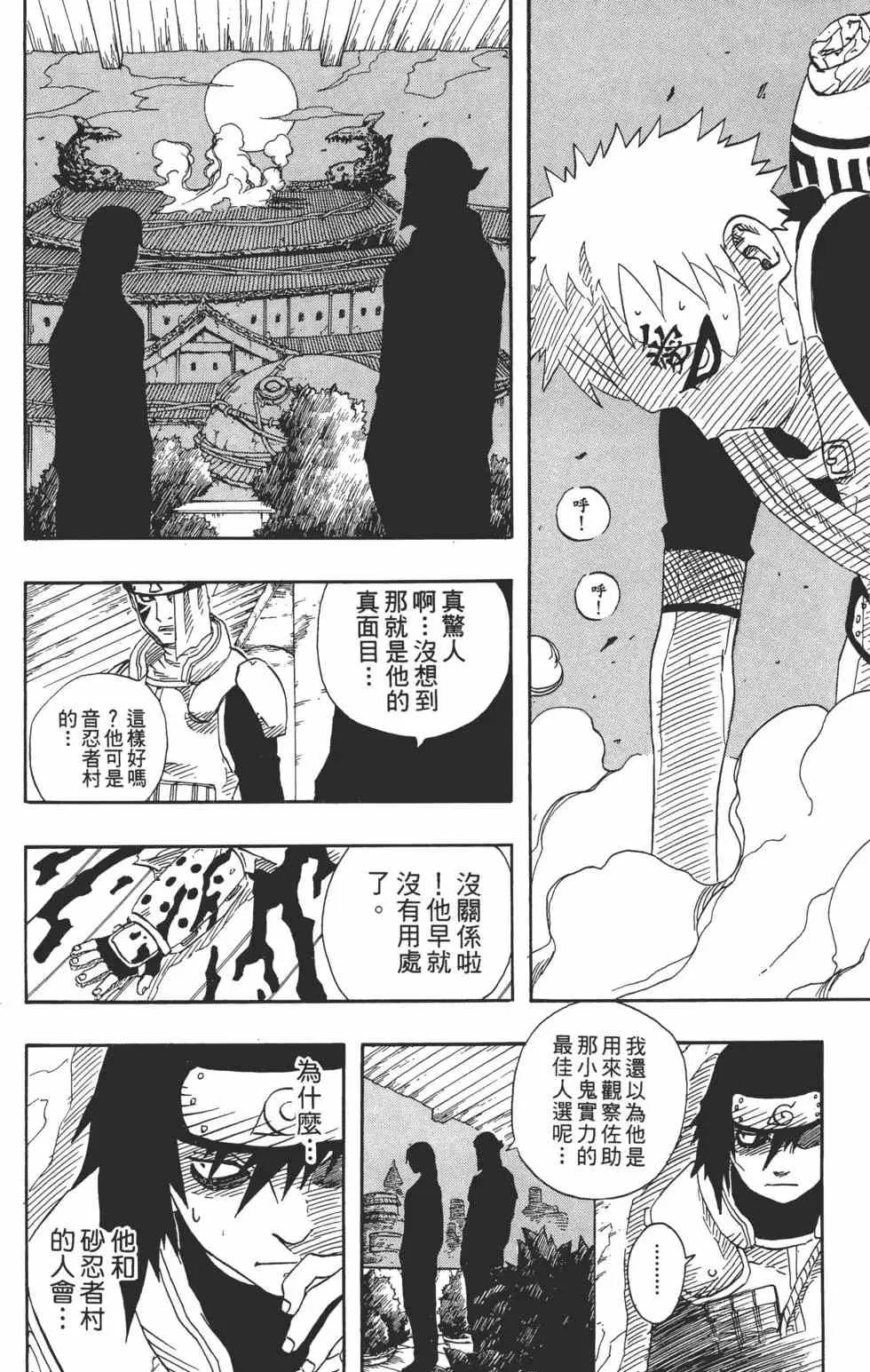 第11卷 第27页