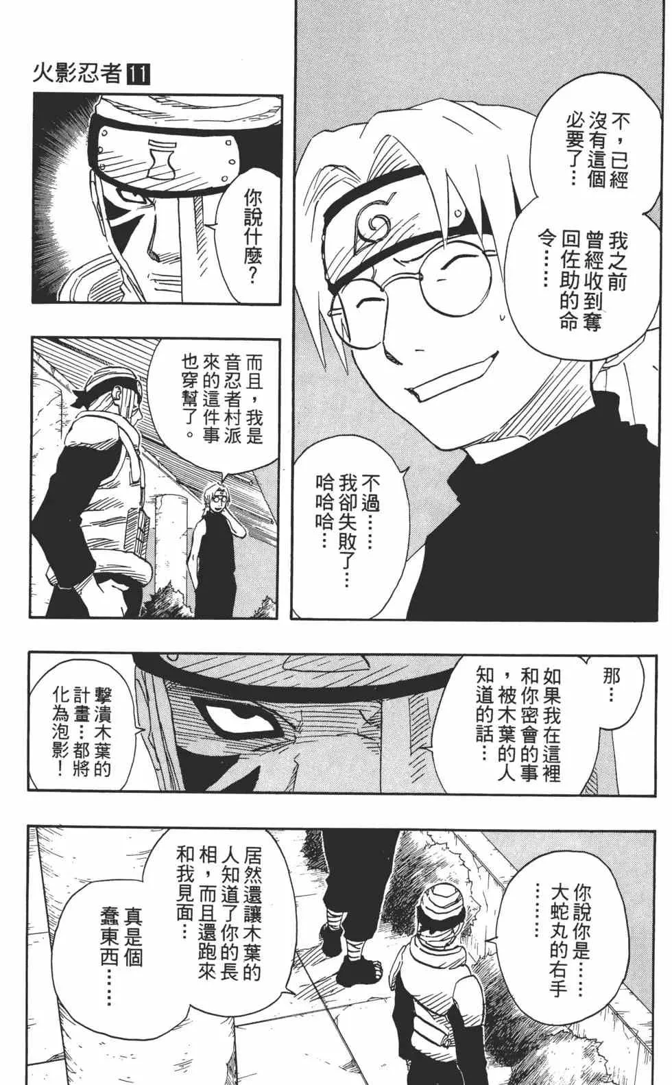 第11卷 第28页
