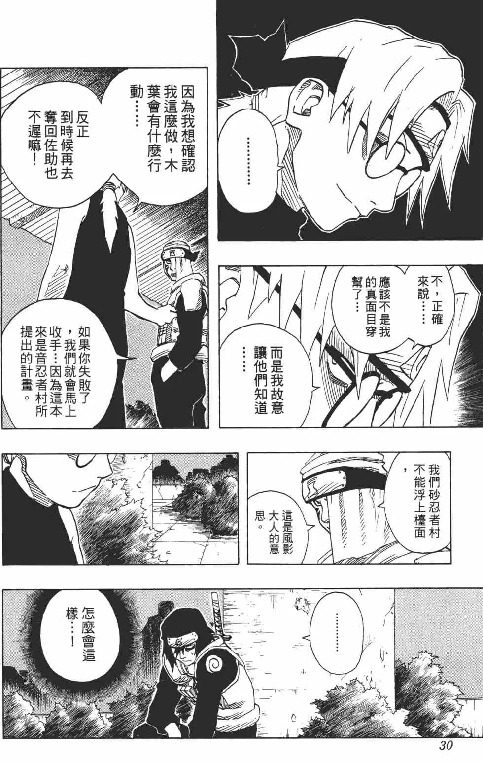 第11卷 第29页