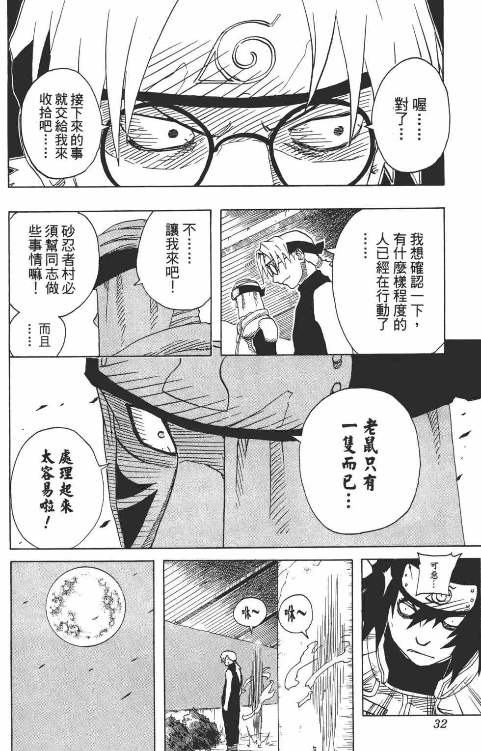 第11卷 第31页