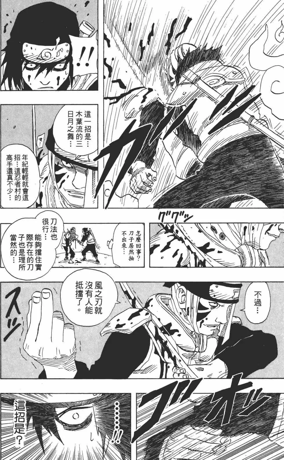 第11卷 第33页