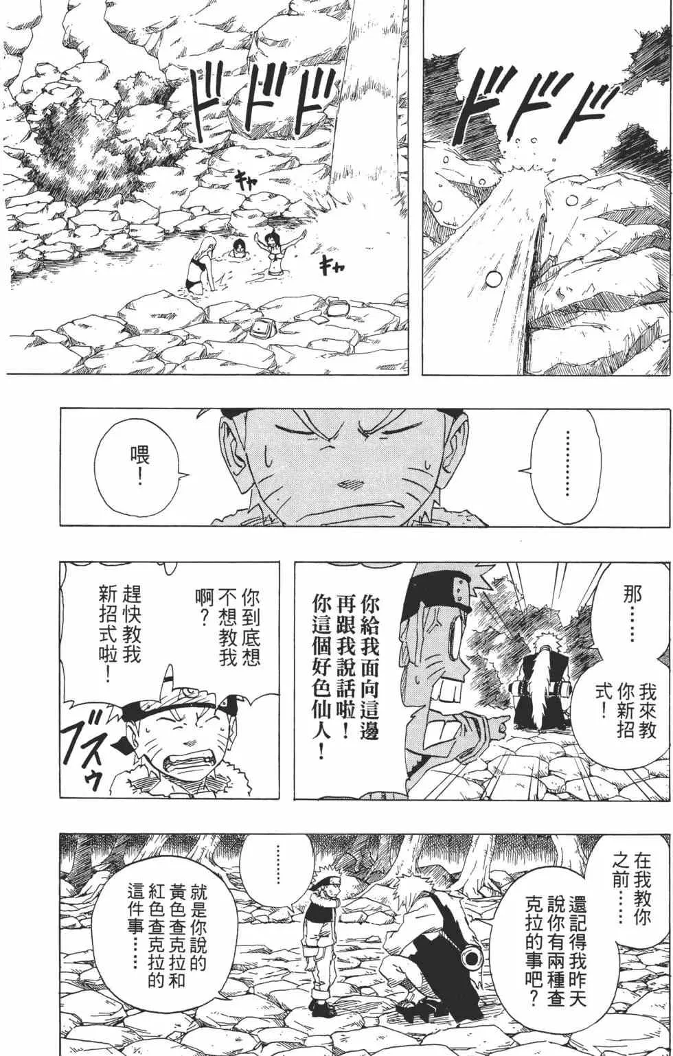 第11卷 第34页