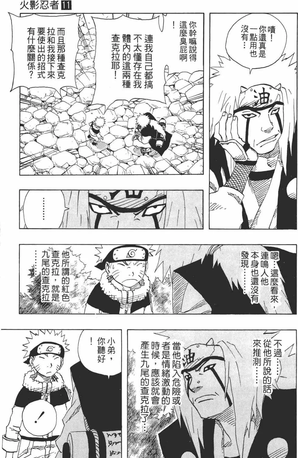 第11卷 第36页