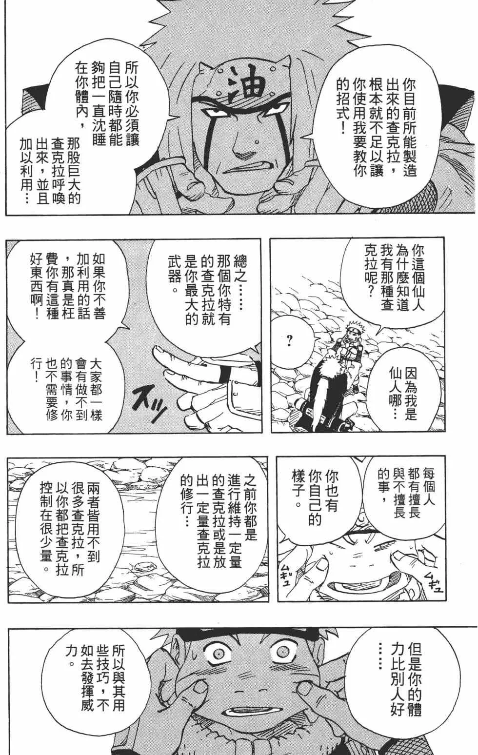 第11卷 第37页