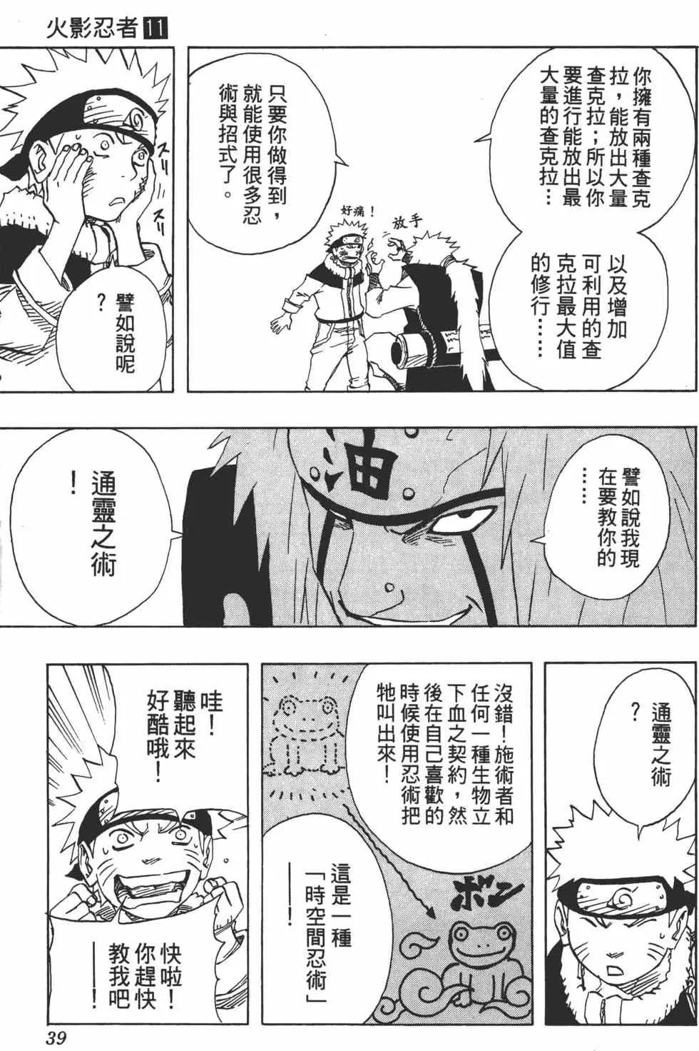 第11卷 第38页