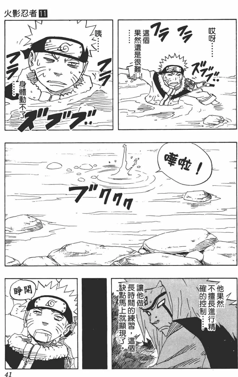 第11卷 第40页