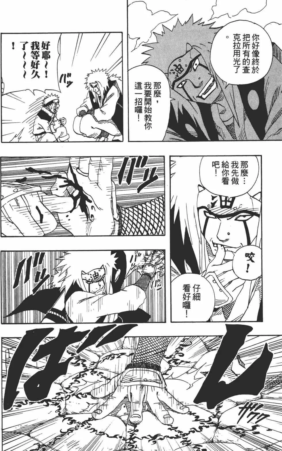 第11卷 第41页