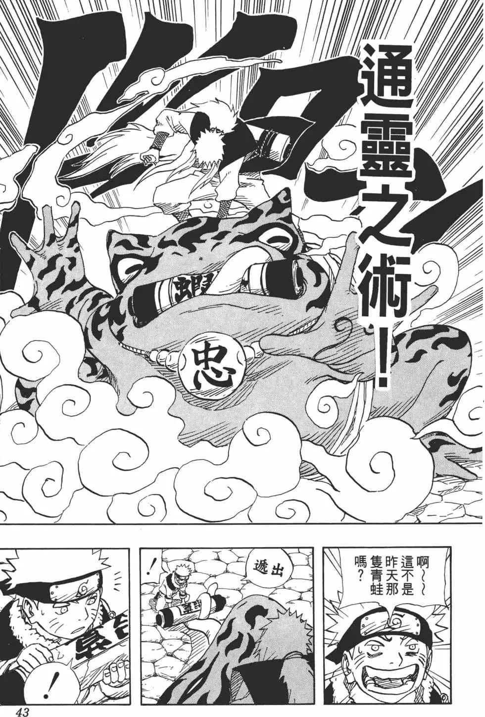 第11卷 第42页