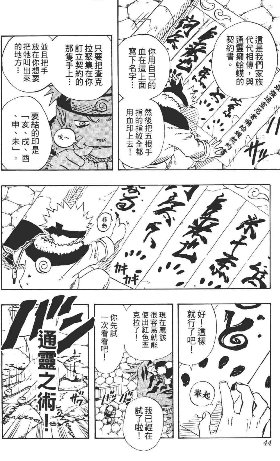 第11卷 第43页
