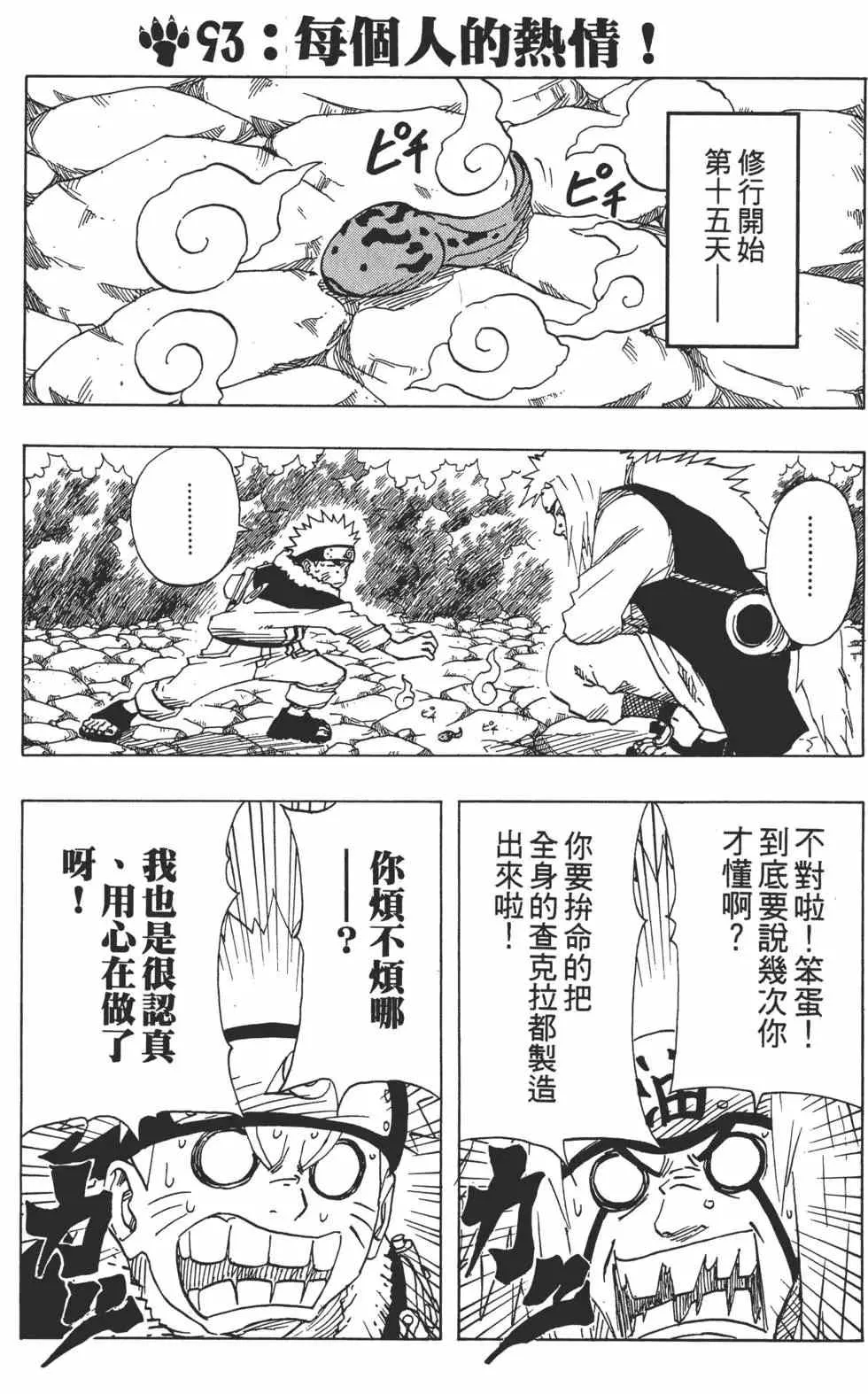 第11卷 第46页