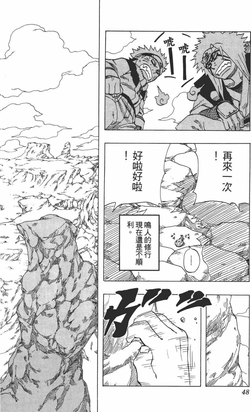 第11卷 第47页