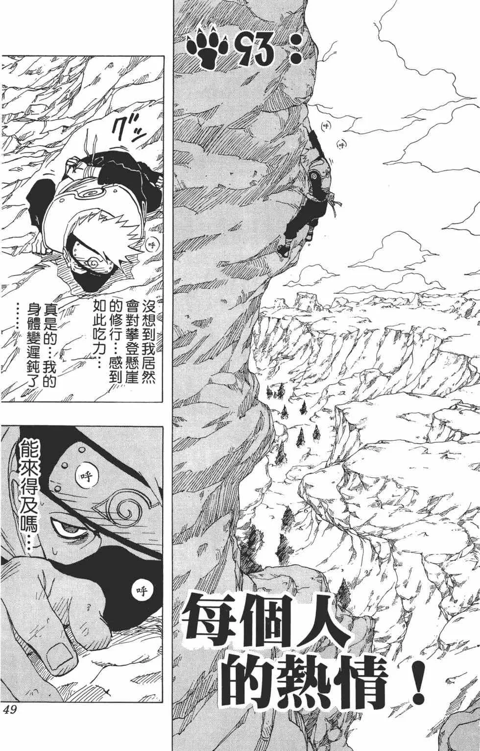 第11卷 第48页