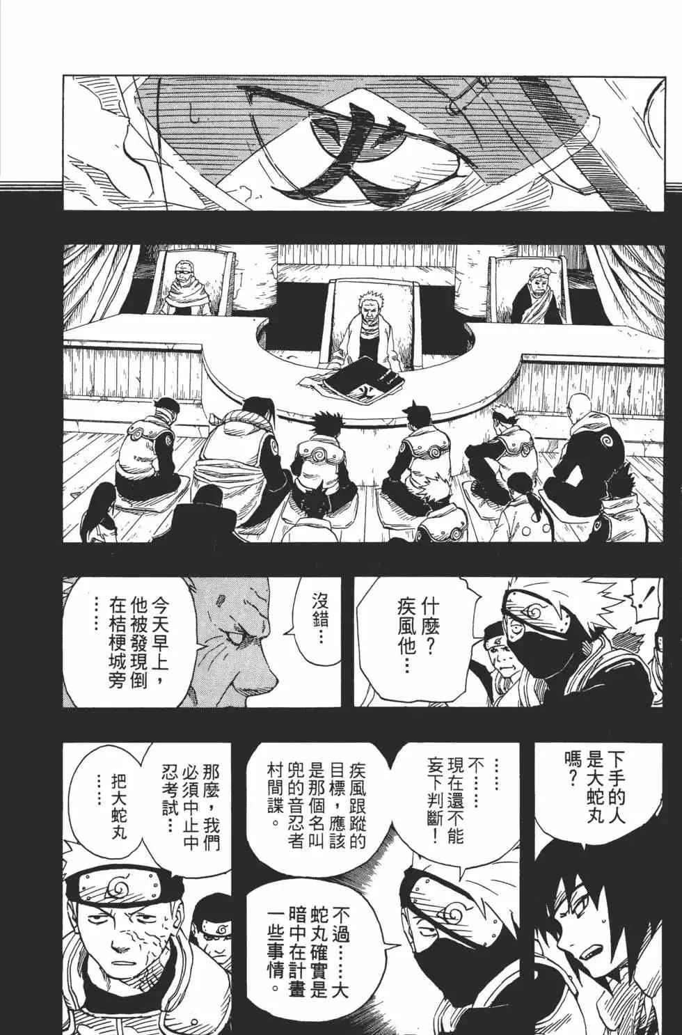 第11卷 第49页
