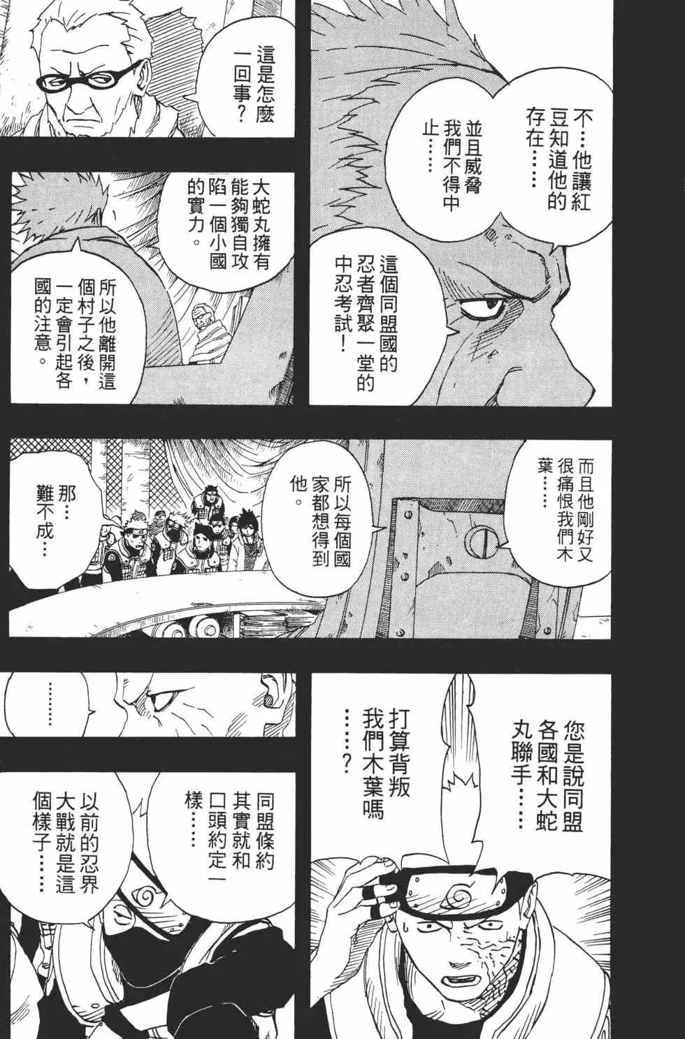 第11卷 第50页