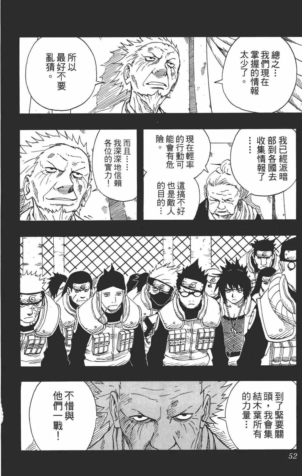 第11卷 第51页