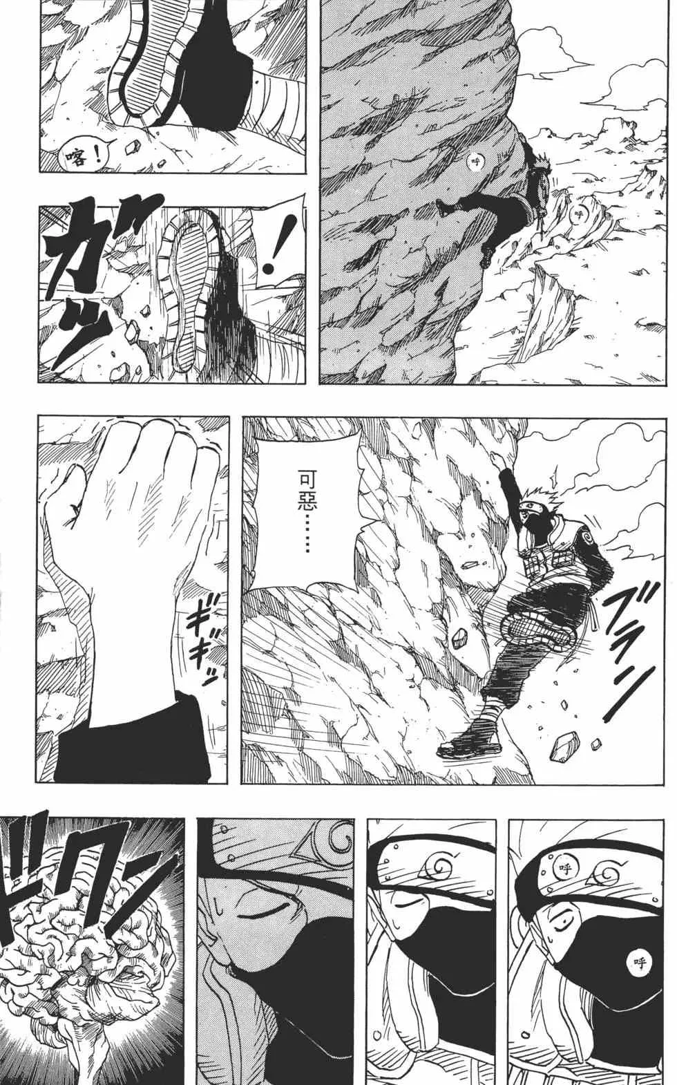 第11卷 第52页