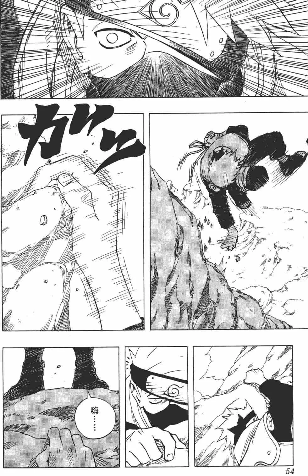 第11卷 第53页