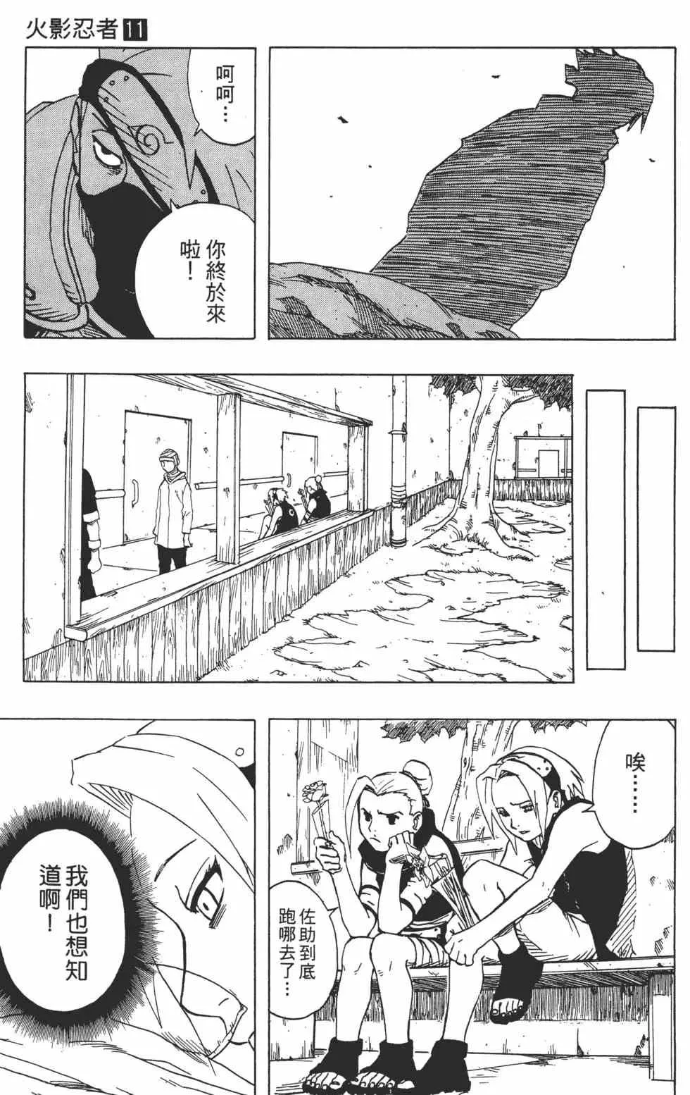 第11卷 第54页