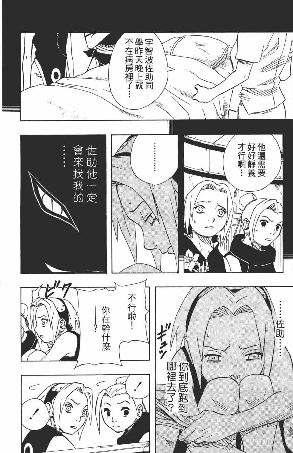 第11卷 第55页