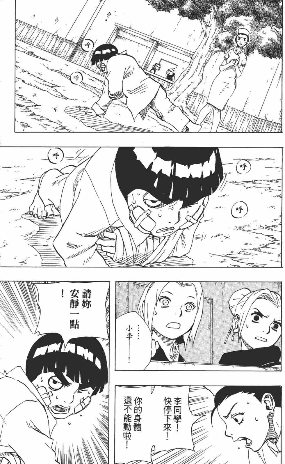 第11卷 第56页
