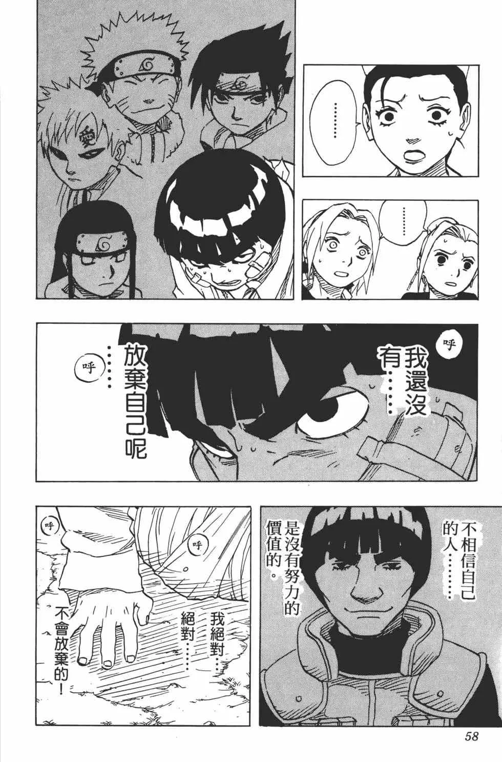 第11卷 第57页