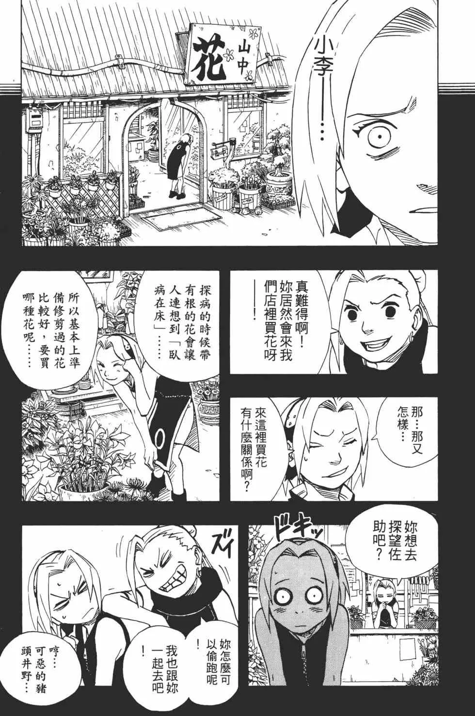 第11卷 第58页