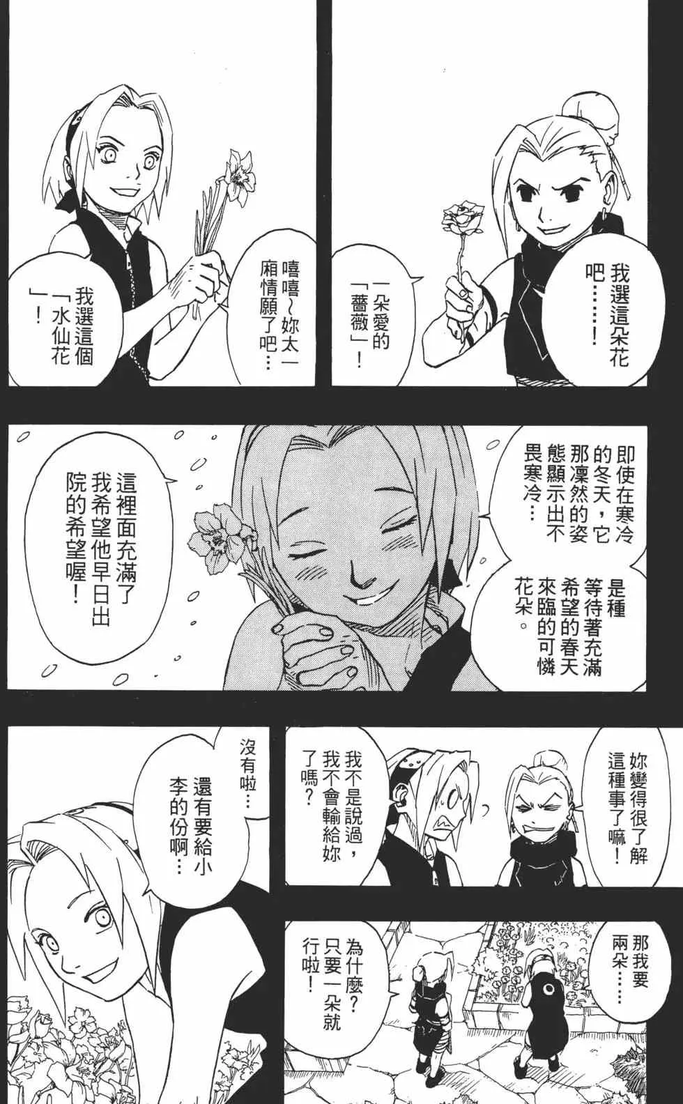第11卷 第59页
