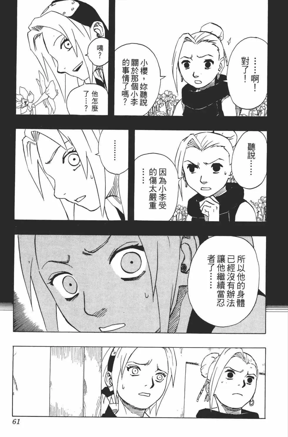 第11卷 第60页