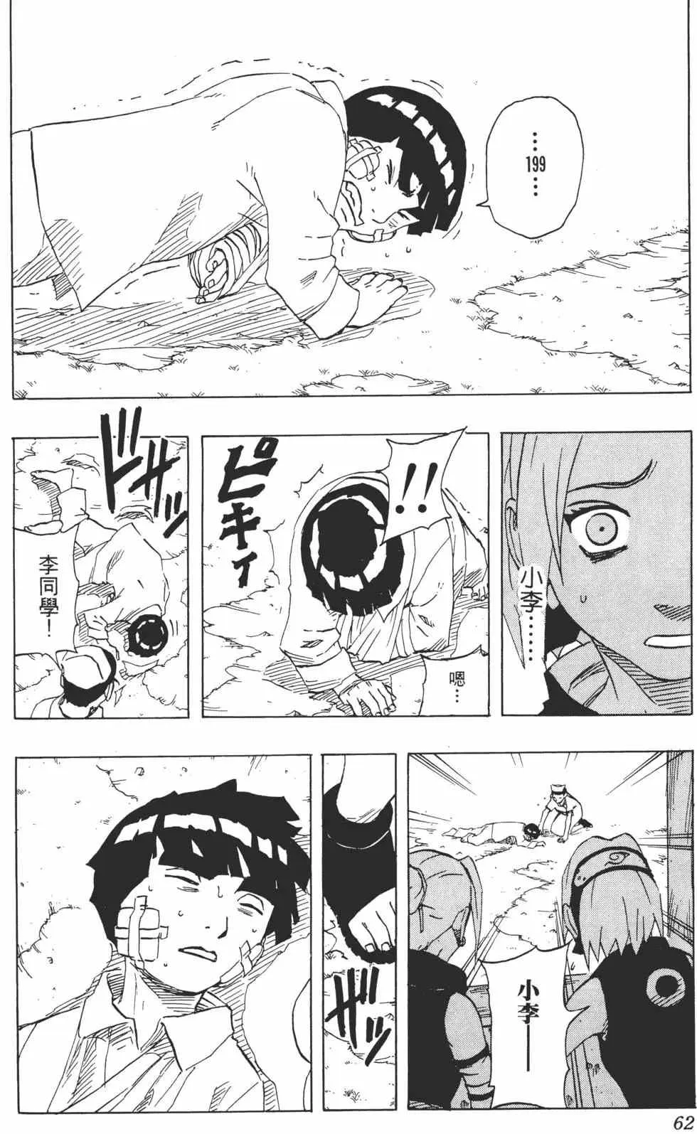 第11卷 第61页