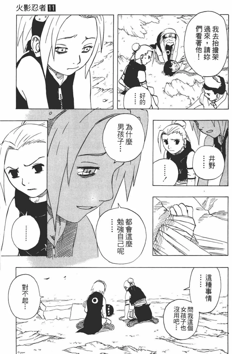第11卷 第62页