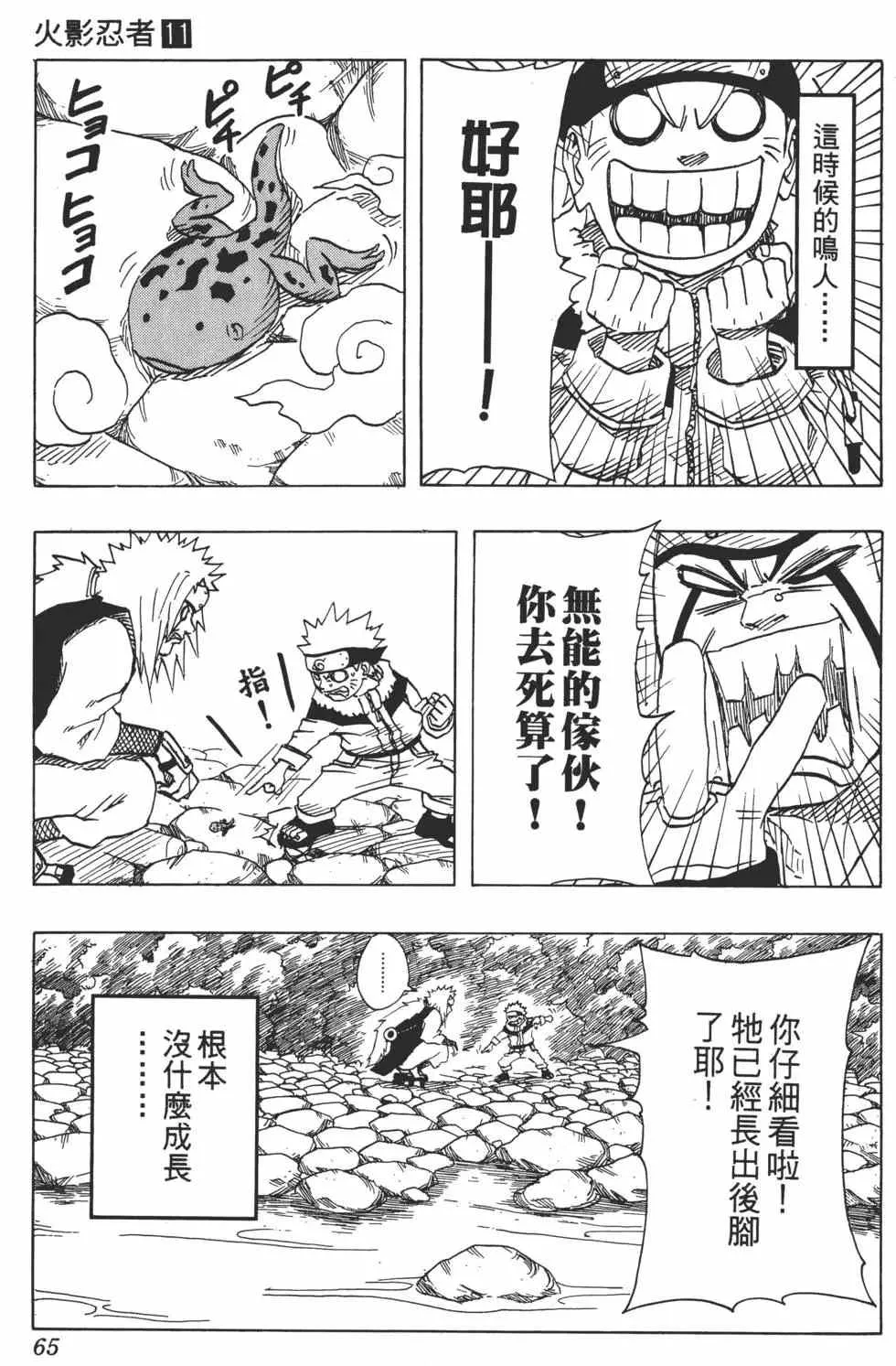 第11卷 第64页